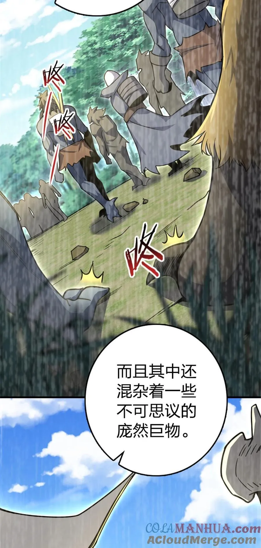 529 鲜血坎途9