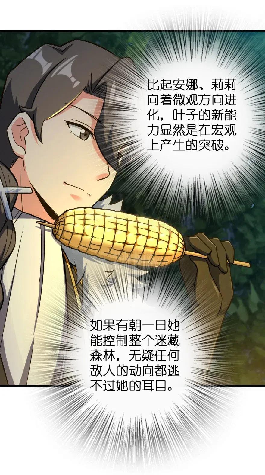 228 森林之心39