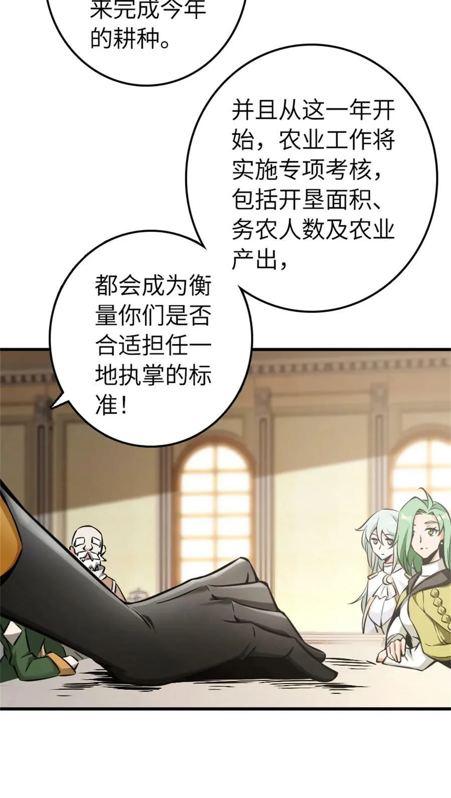 482 春耕大作战7