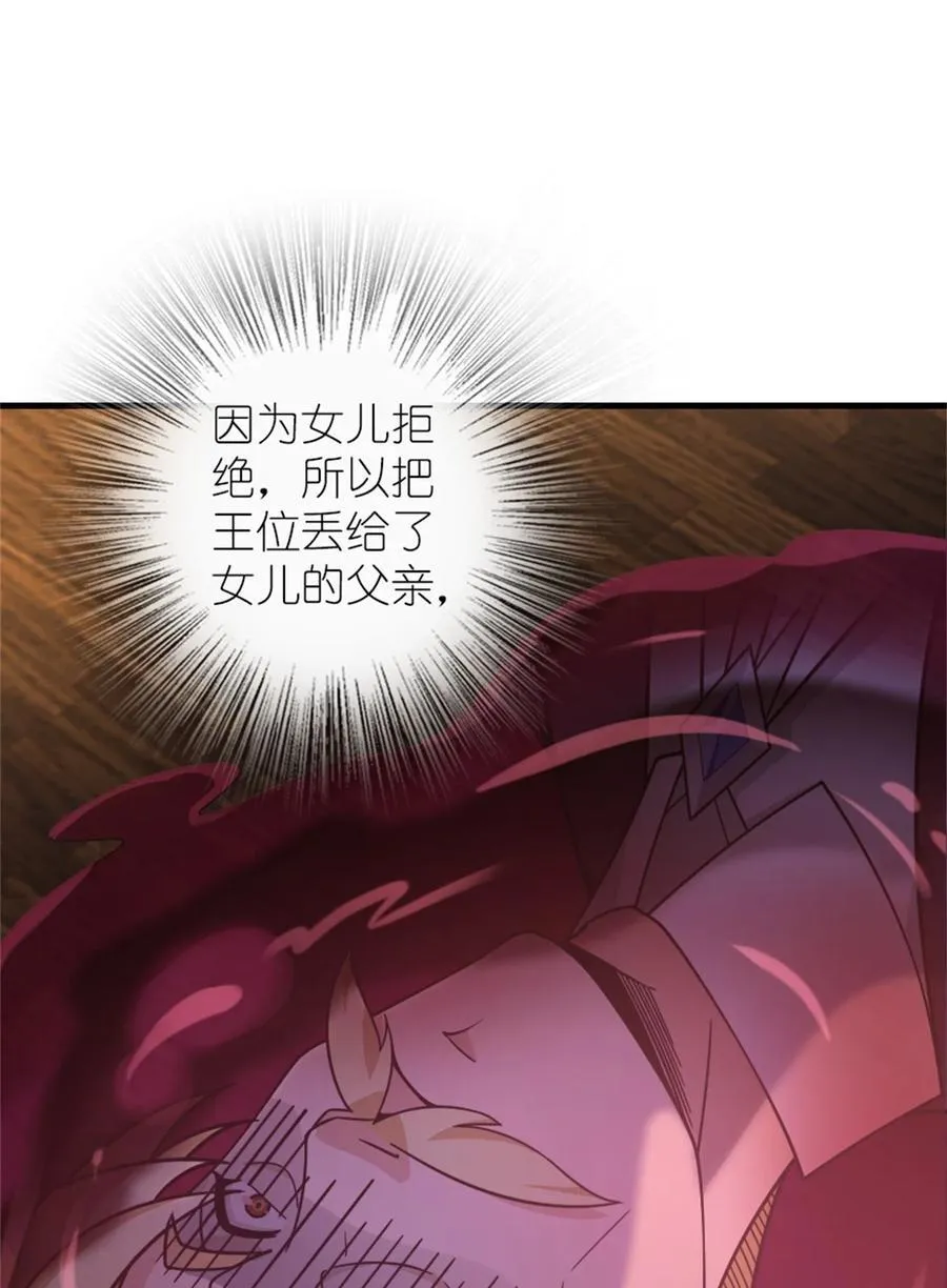 545 王的委托43
