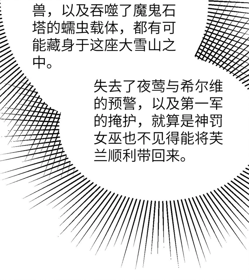 466 寻找芙兰13