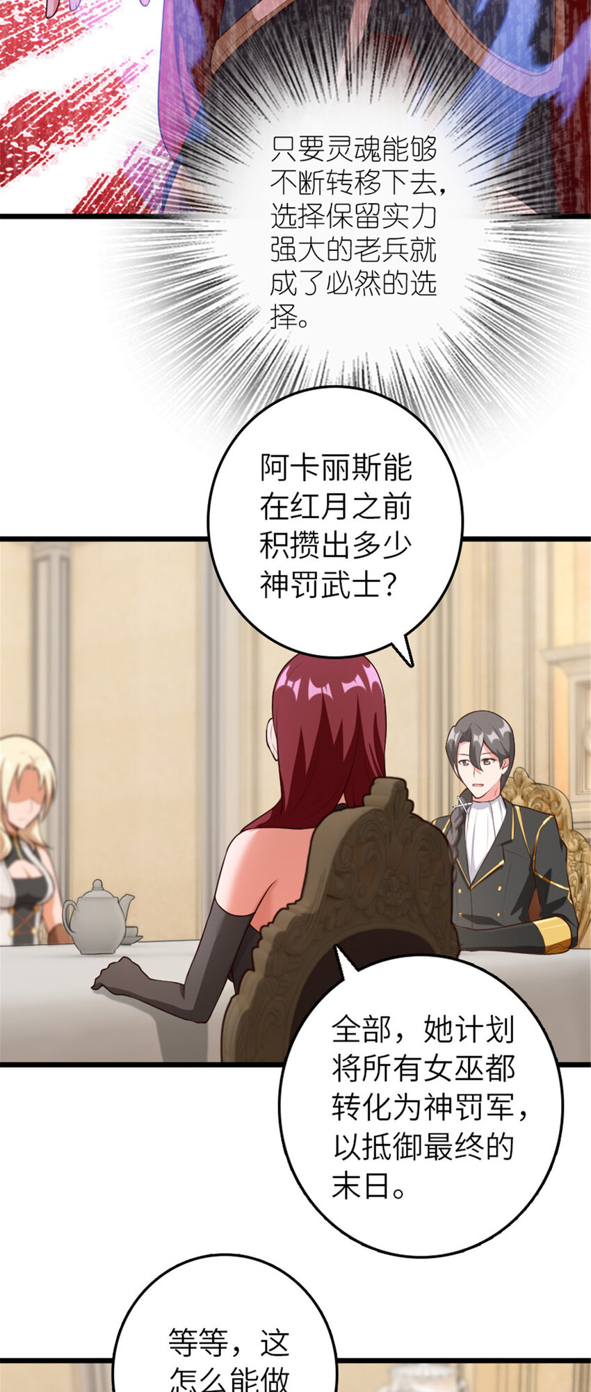 400 联合的意愿29