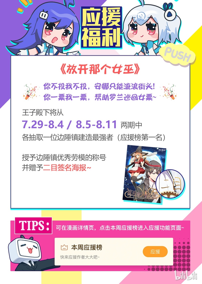 活动 活动公告0
