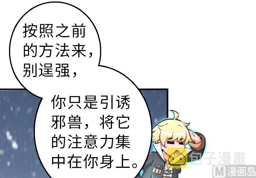 62 对混合种邪兽特种作战62