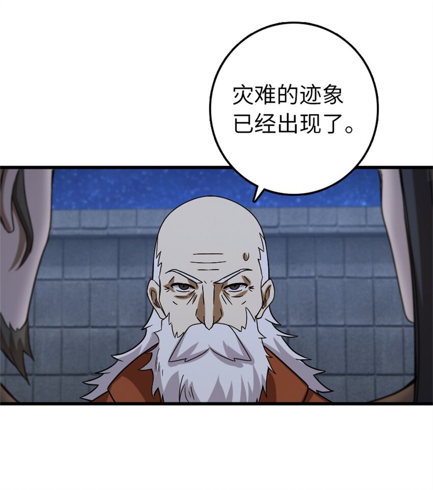 344 继续探查37
