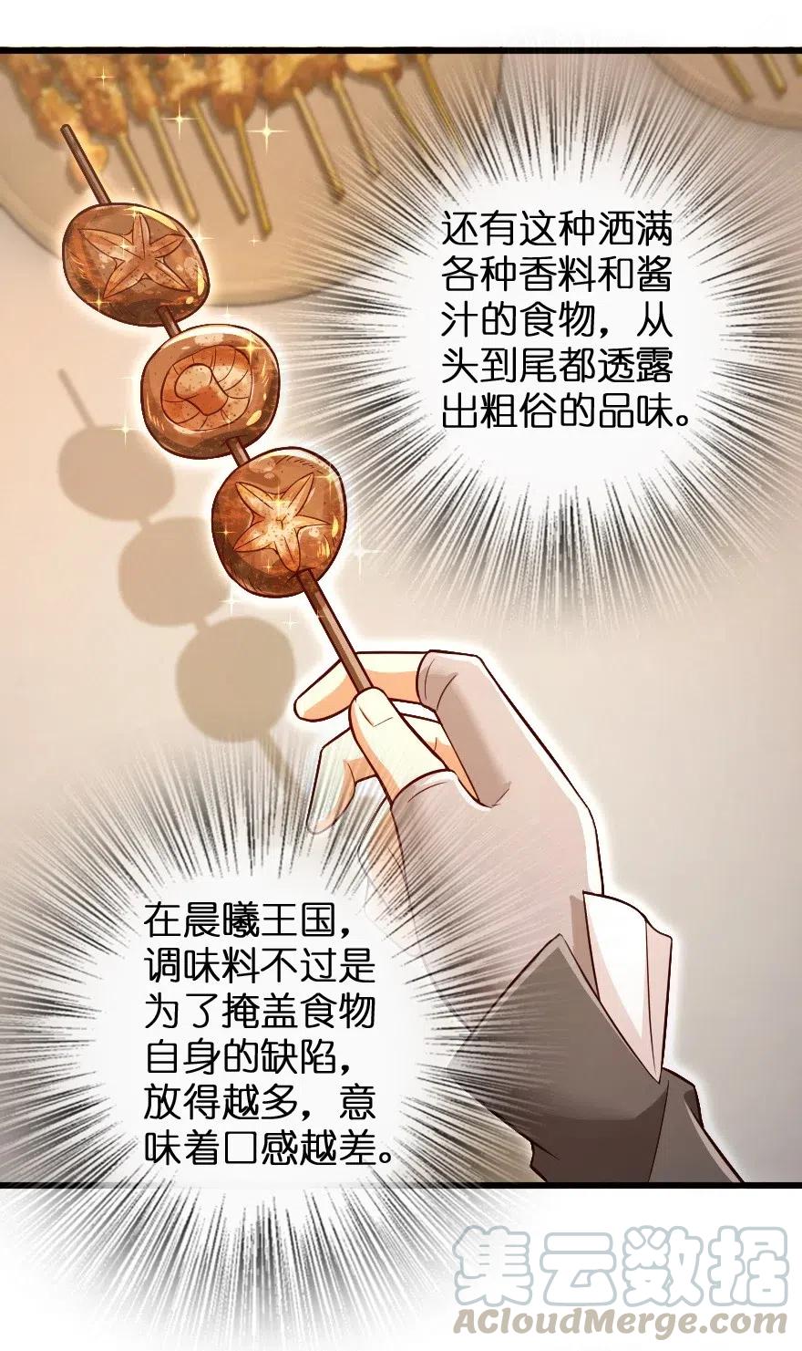 207 心塞8