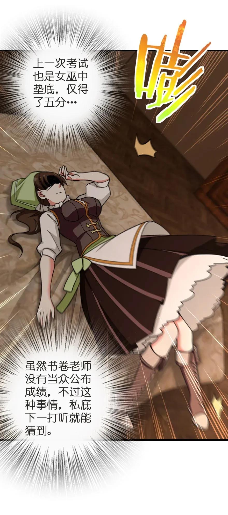 187 女巫大楼29