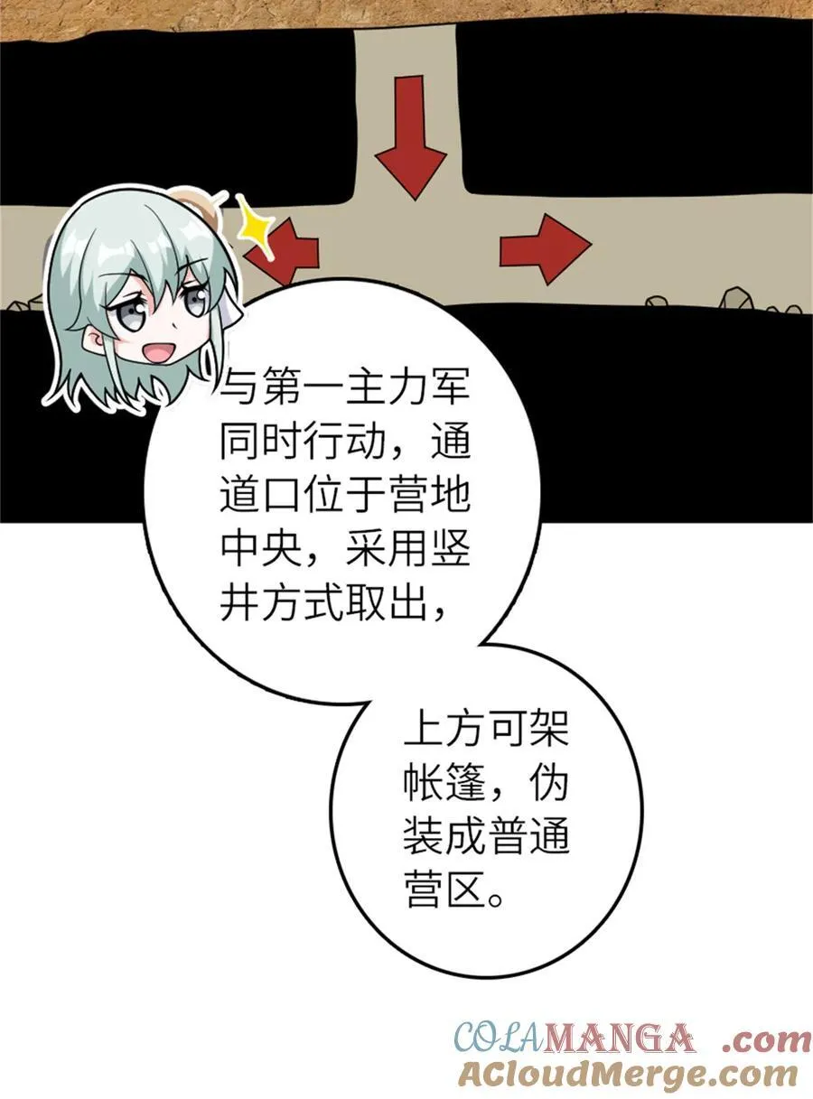 569 消失的补给线6