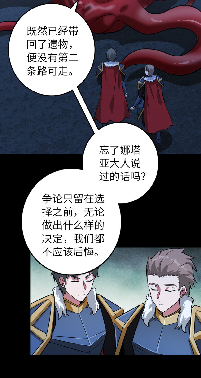 409 新的远征54