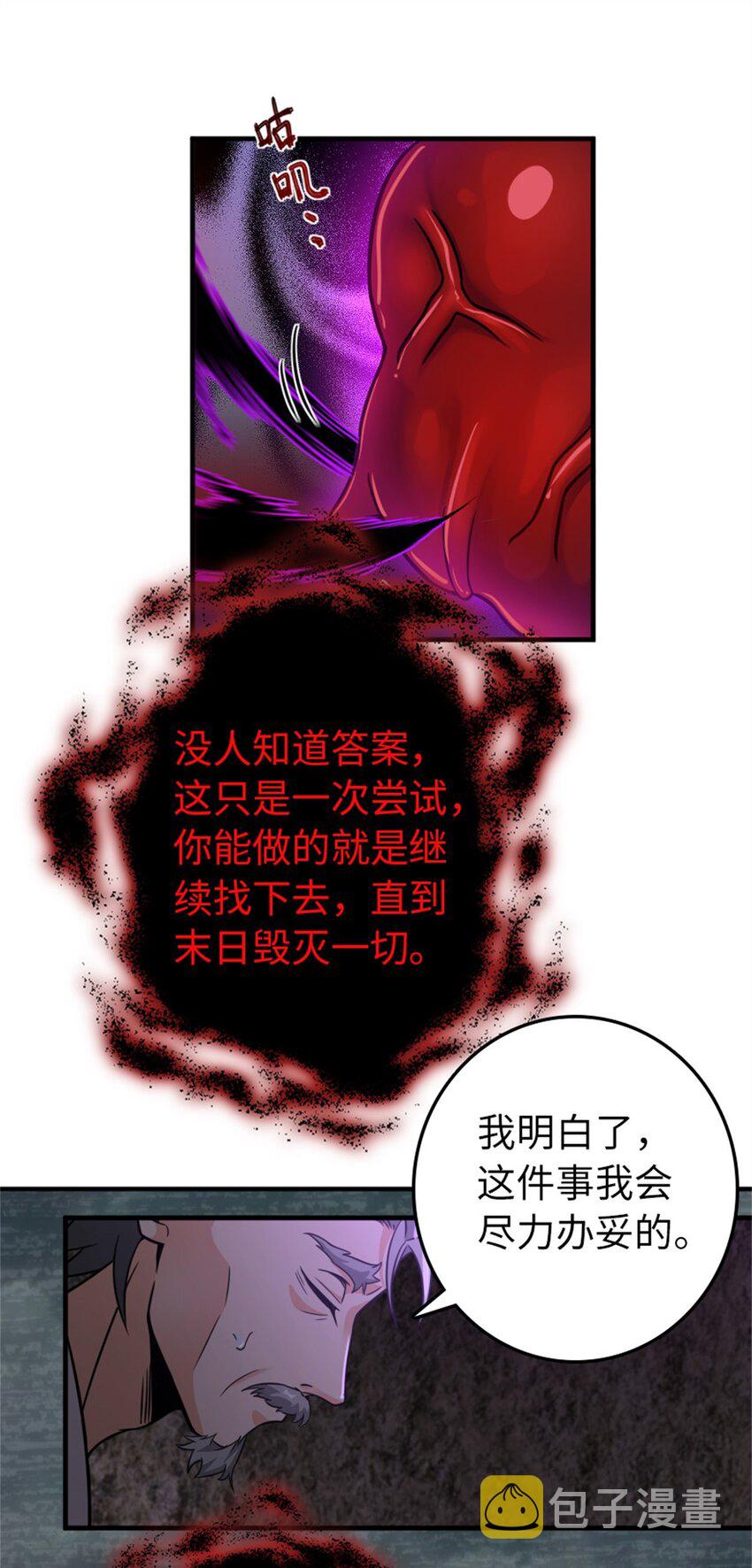 368 真神？32