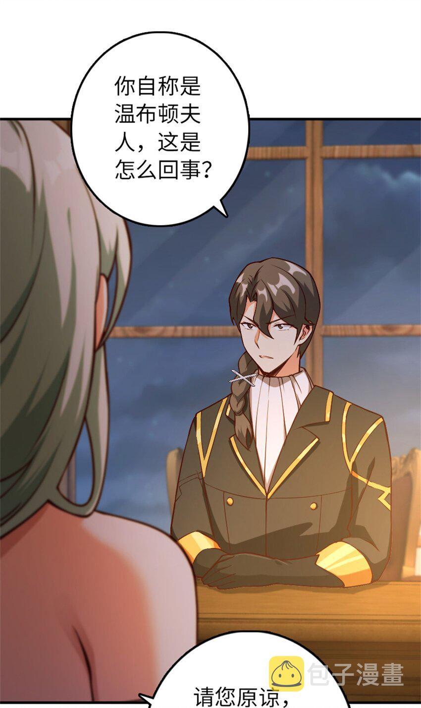 349 温布顿夫人？33