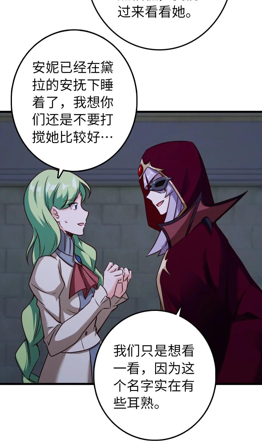 338 血牙会的叛徒55
