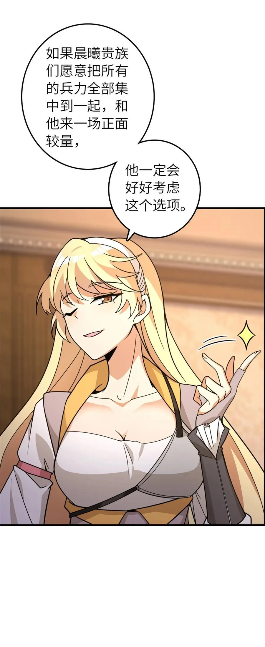 545 王的委托47