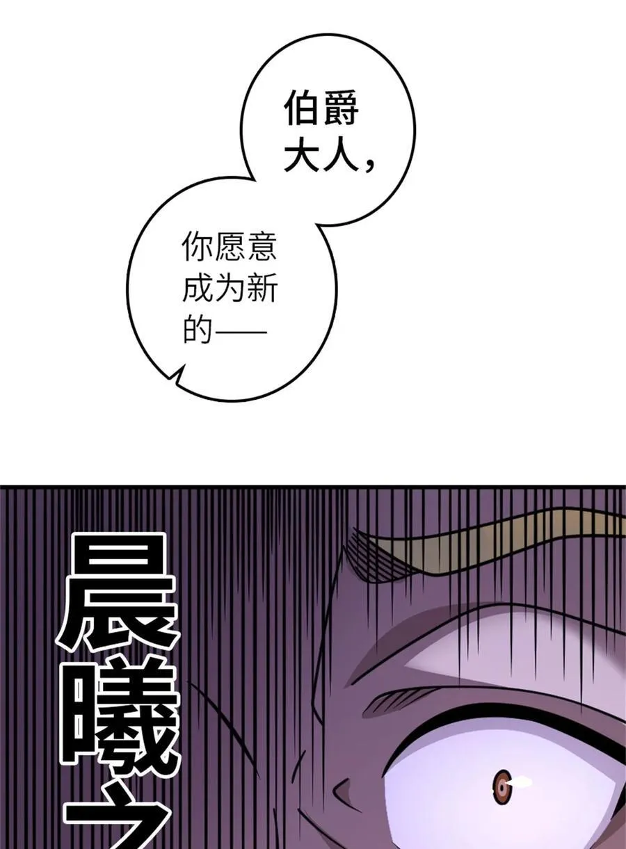 545 王的委托37