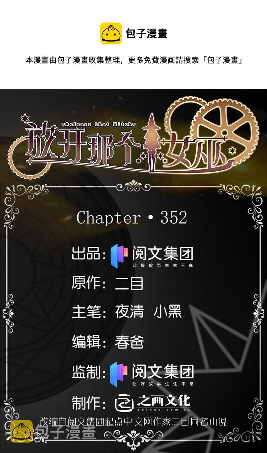 354 反击从现在开始0