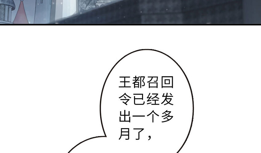 50 王都廷议63