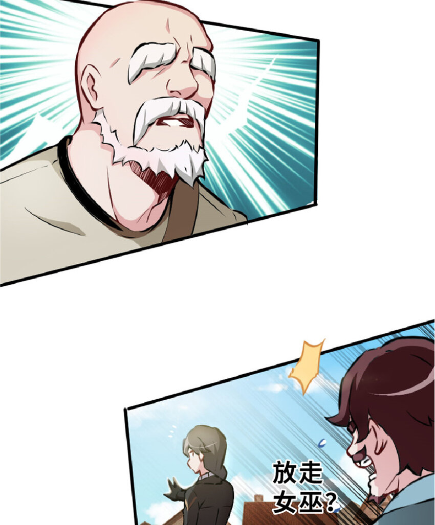 2 放开她！让我来！11