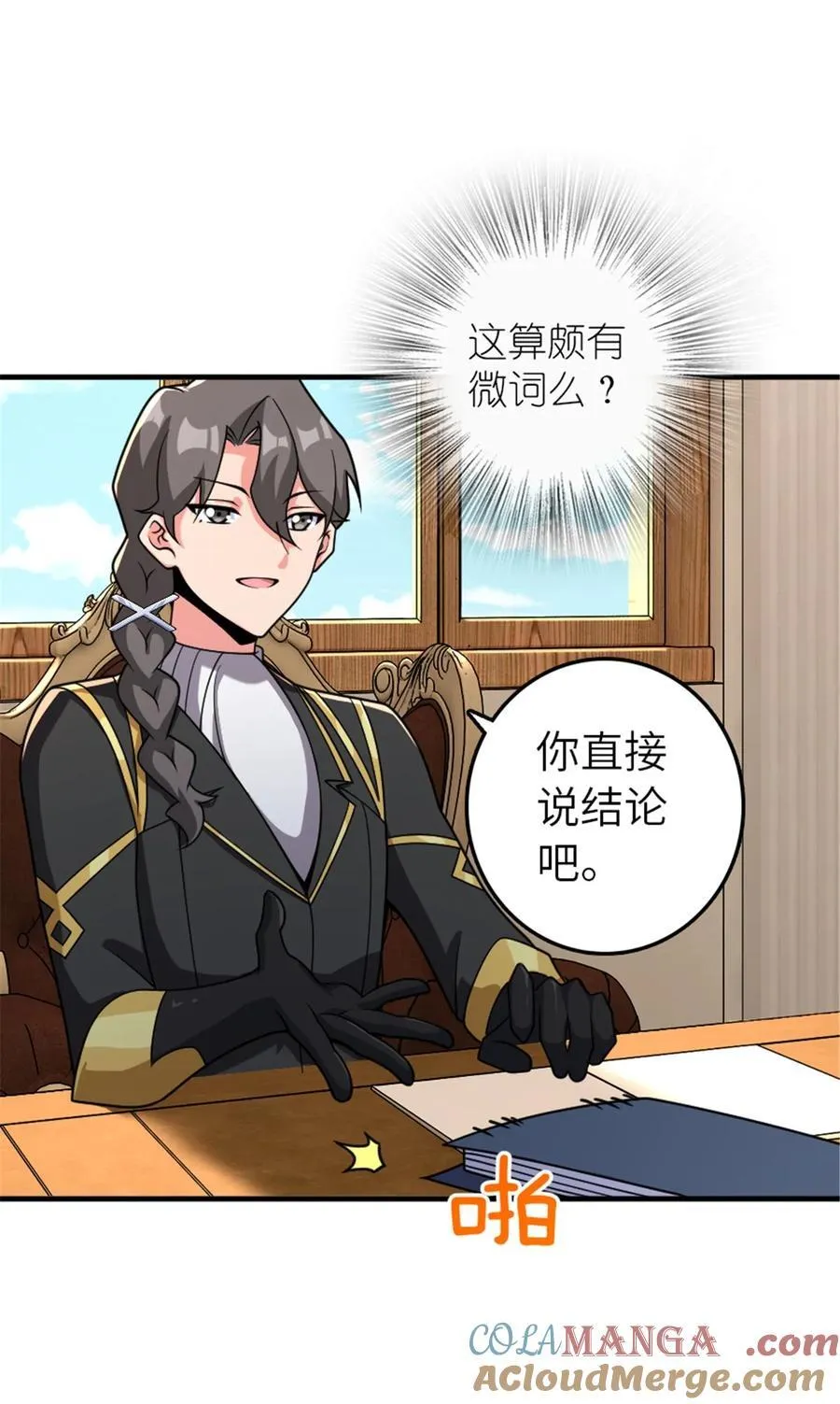 568 新敌情30