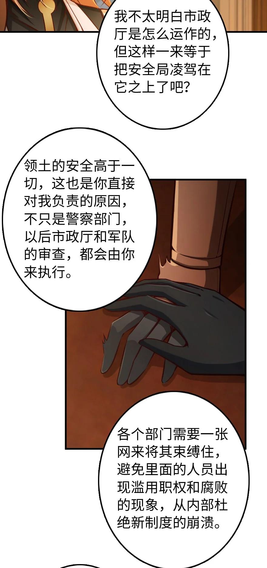 286 我是他的盾31