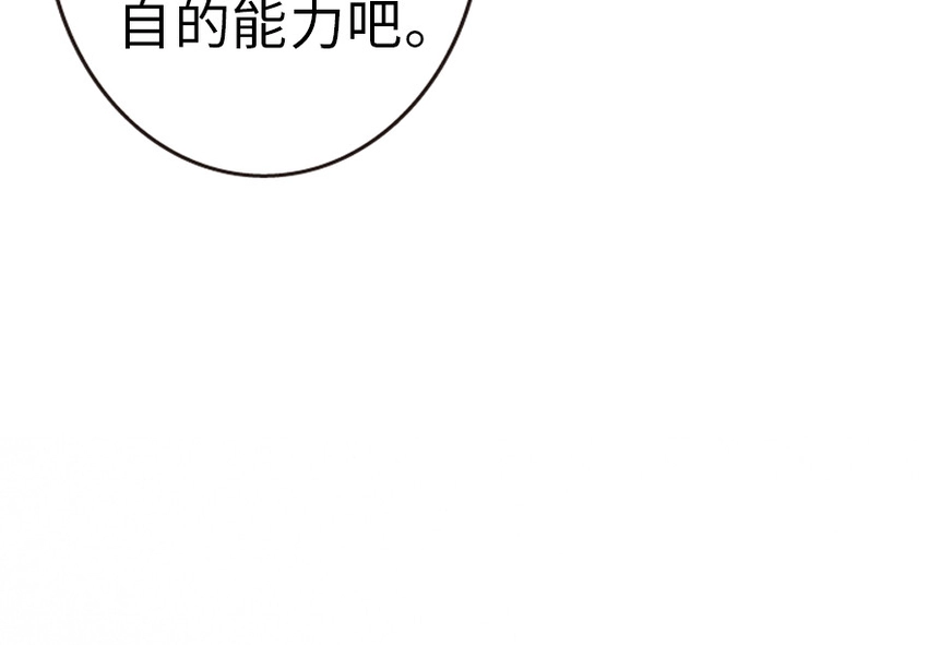 46 那家伙来了！17