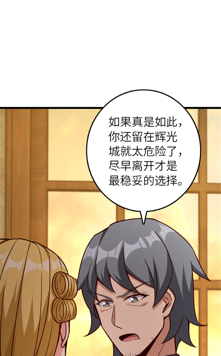 379 动荡之势31