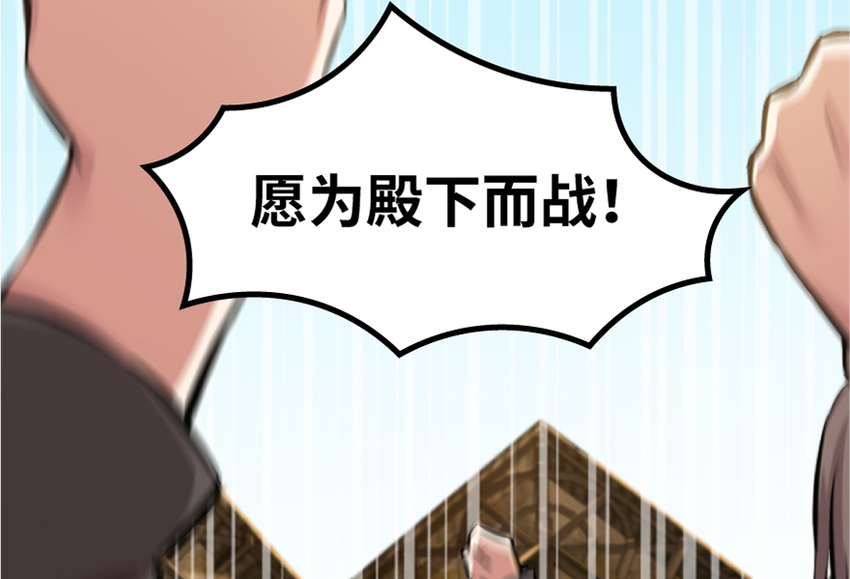 19 愿为殿下而战！89