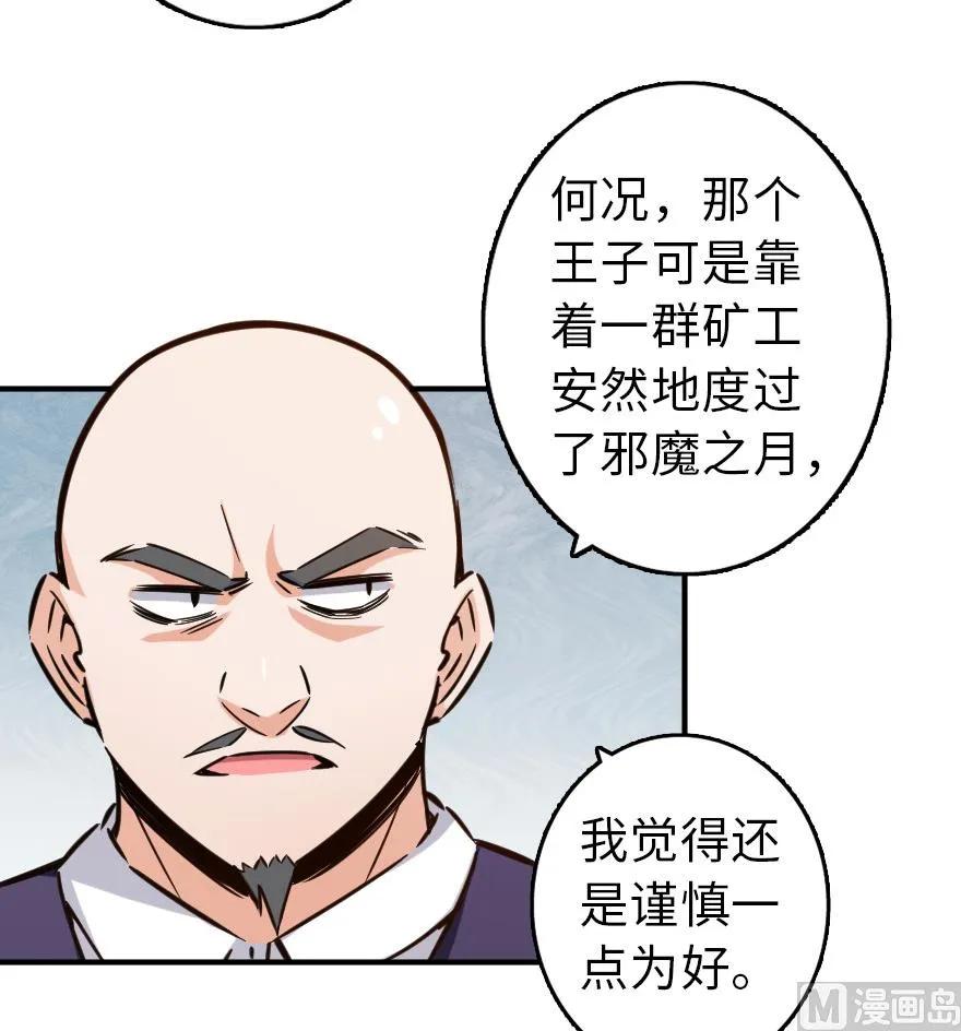 82 边陲镇防御战11