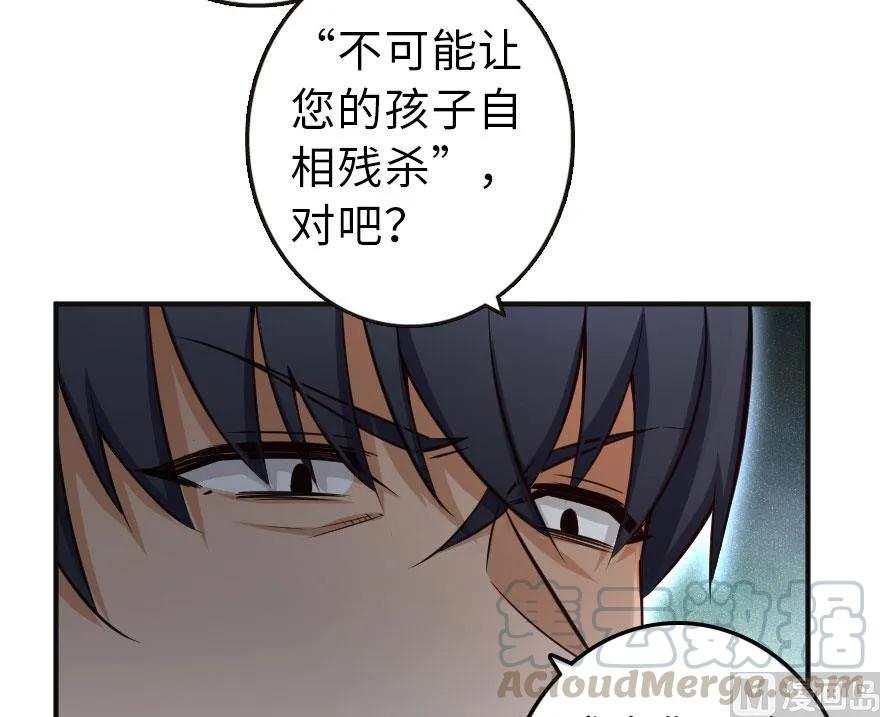 60 王者的结局60