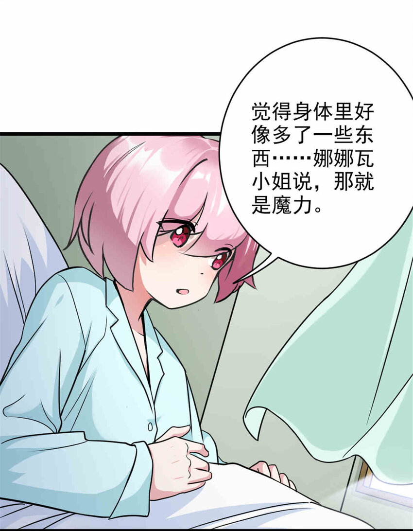 427 影响觉醒的原因32