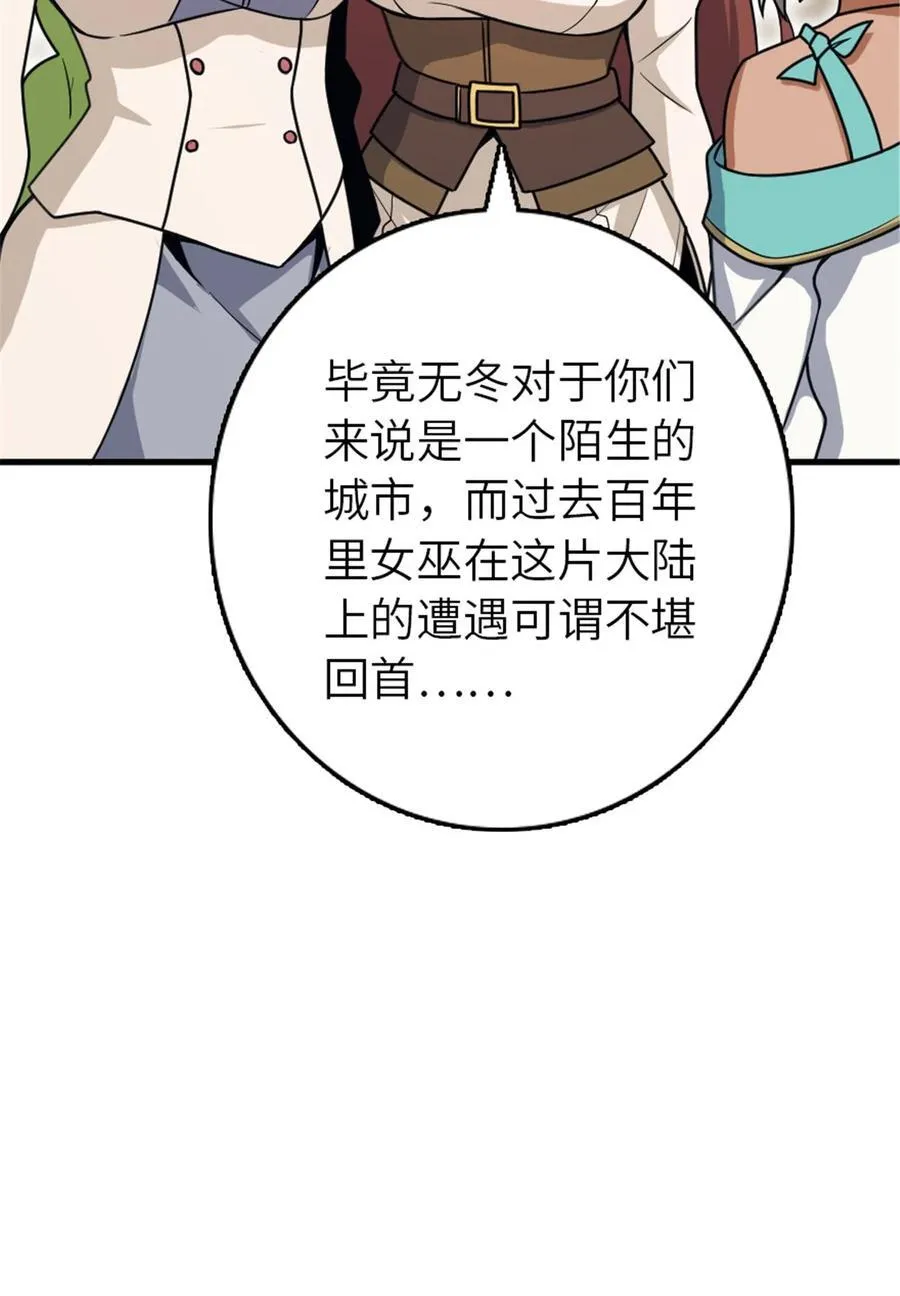 526 来自远方的女巫（上）34