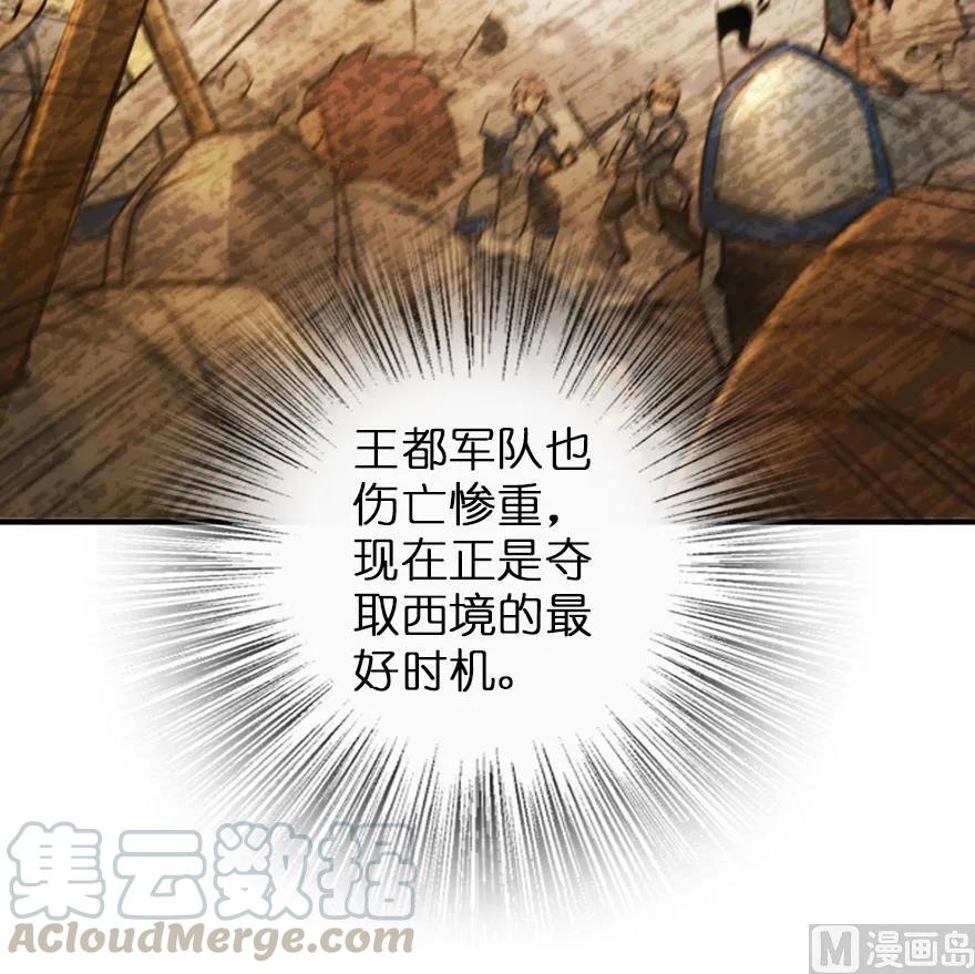 82 边陲镇防御战16