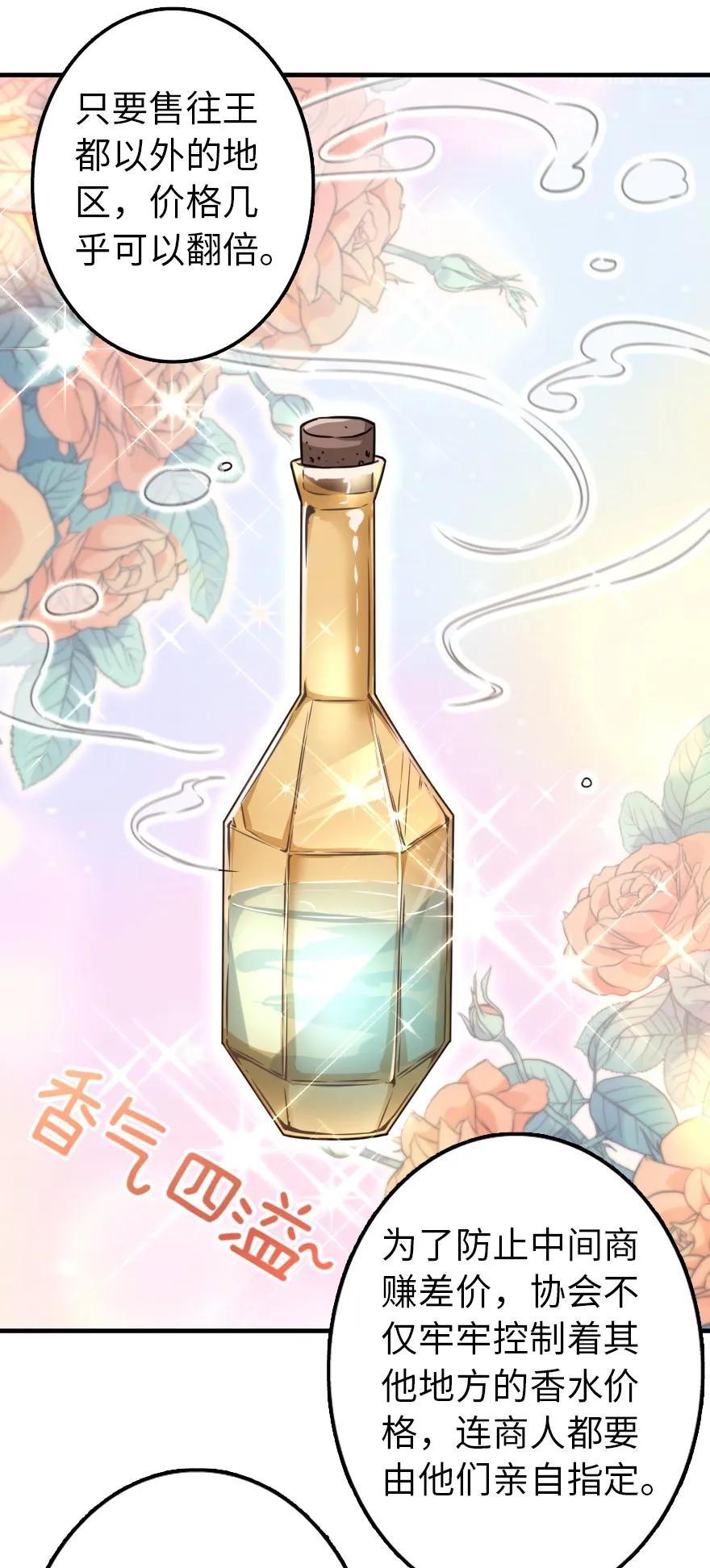 132 商队与新情报15