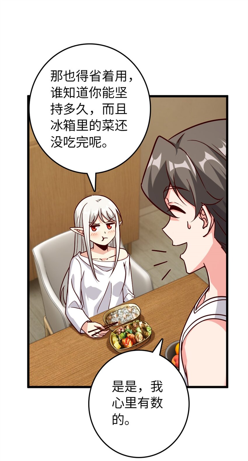 370 叔叔我呀……5