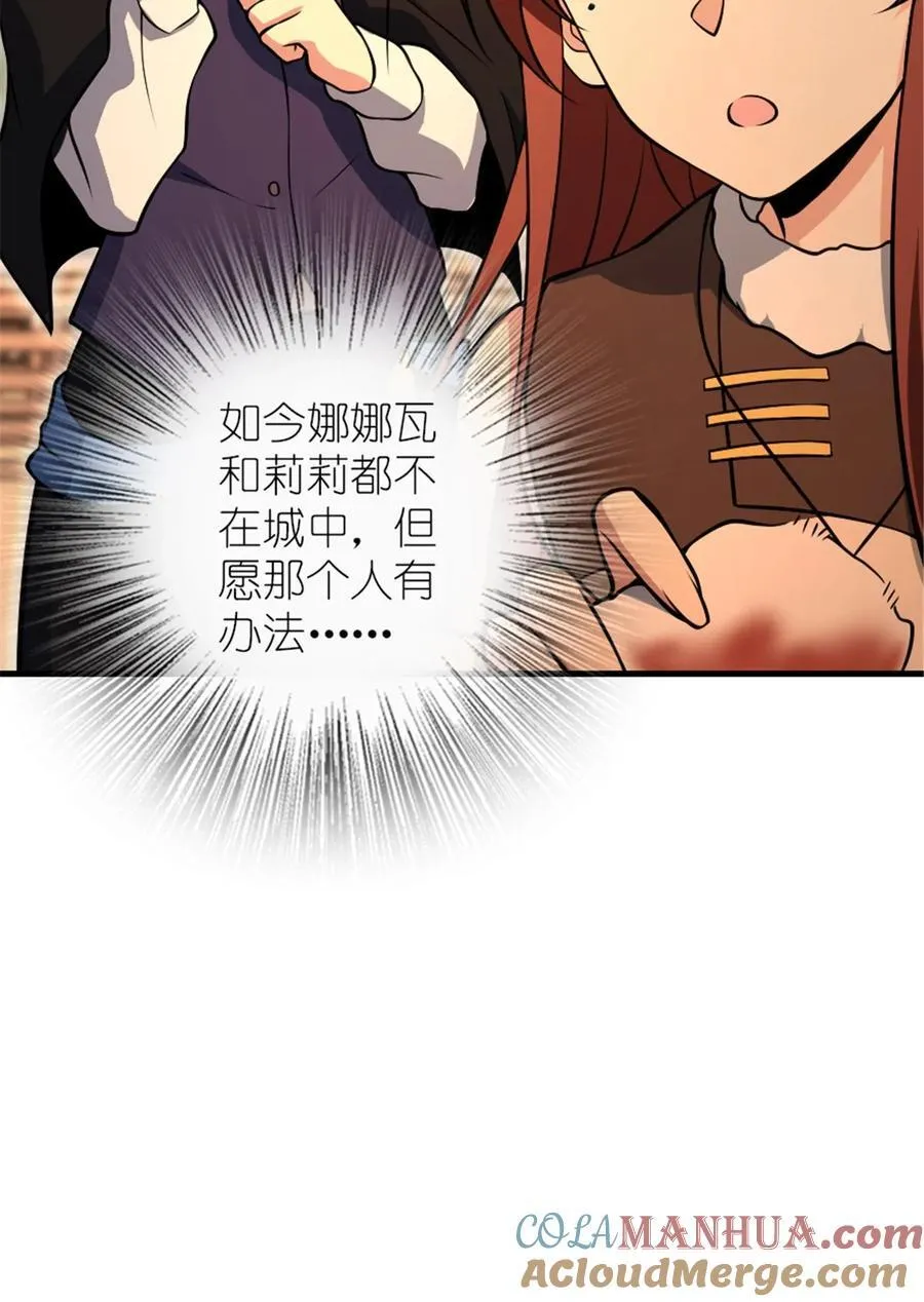 528 魔鬼来了！6