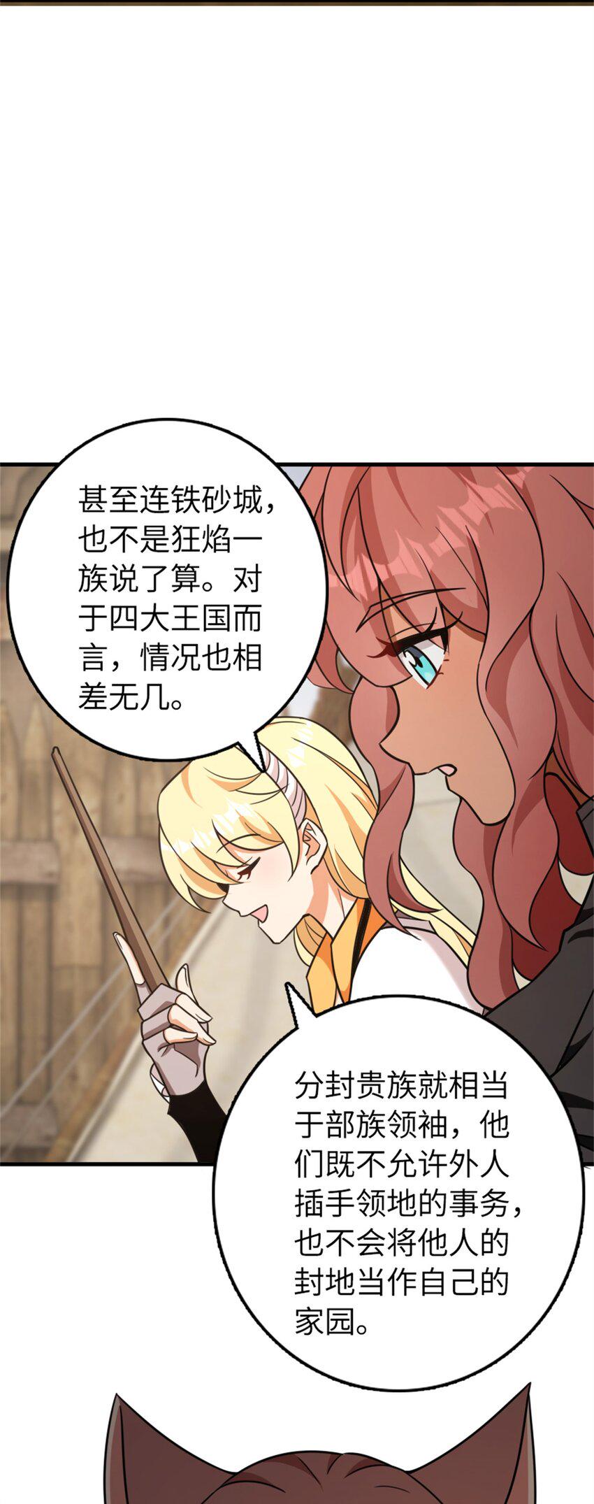 478 安德莉亚的解释8