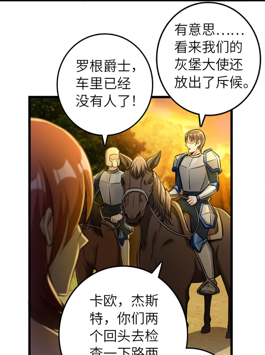 382 反杀30