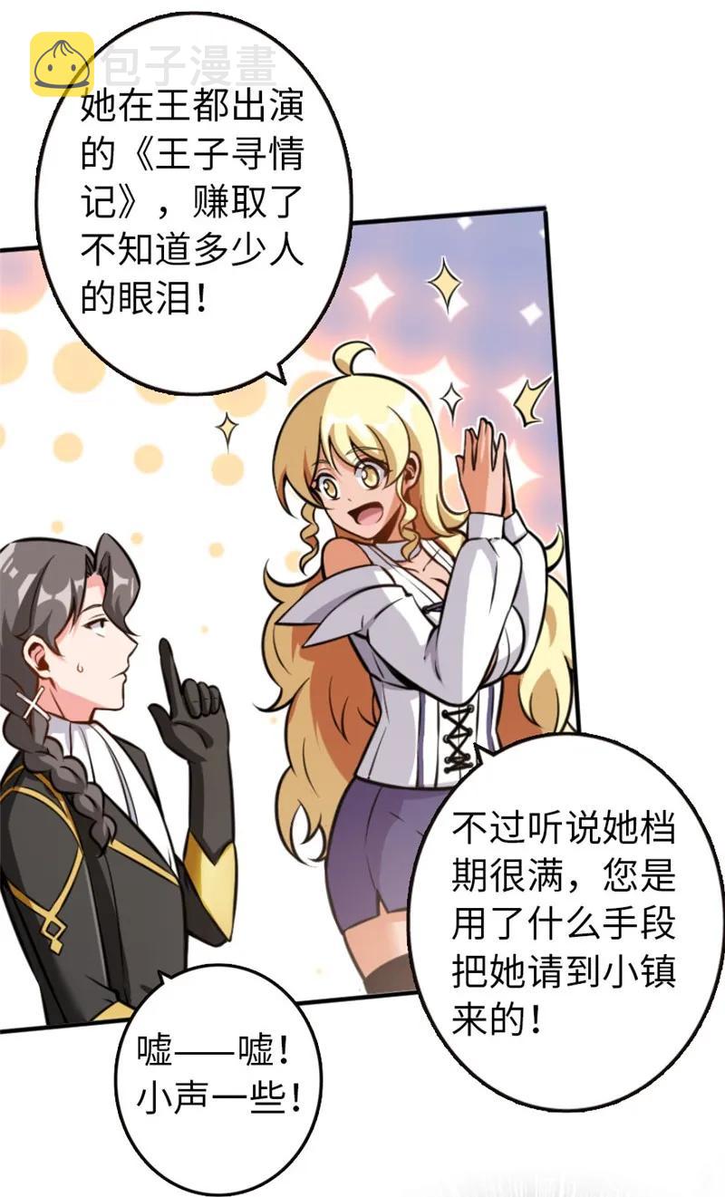 117 好戏开始了！25