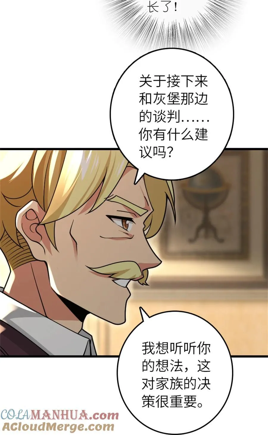 552 只是凡人6