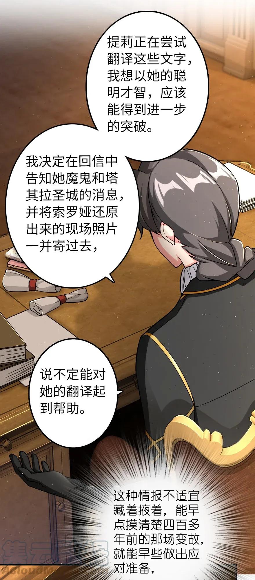 161 来自沉睡岛的女巫24