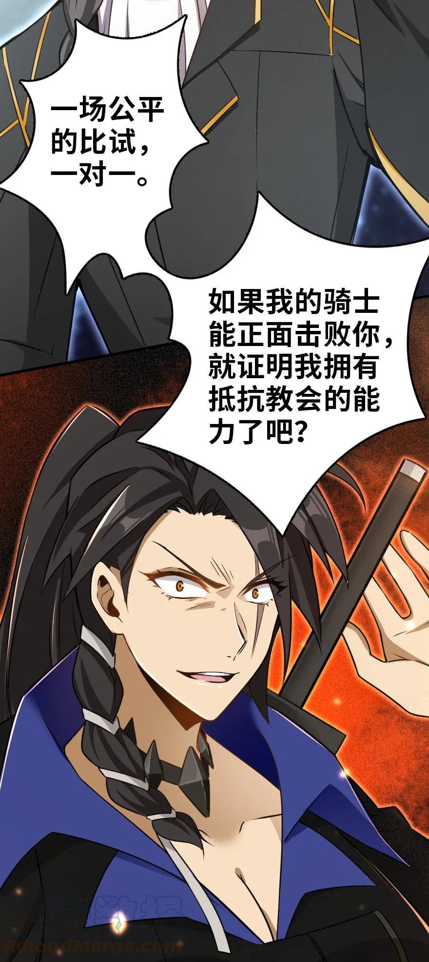 103 较量24