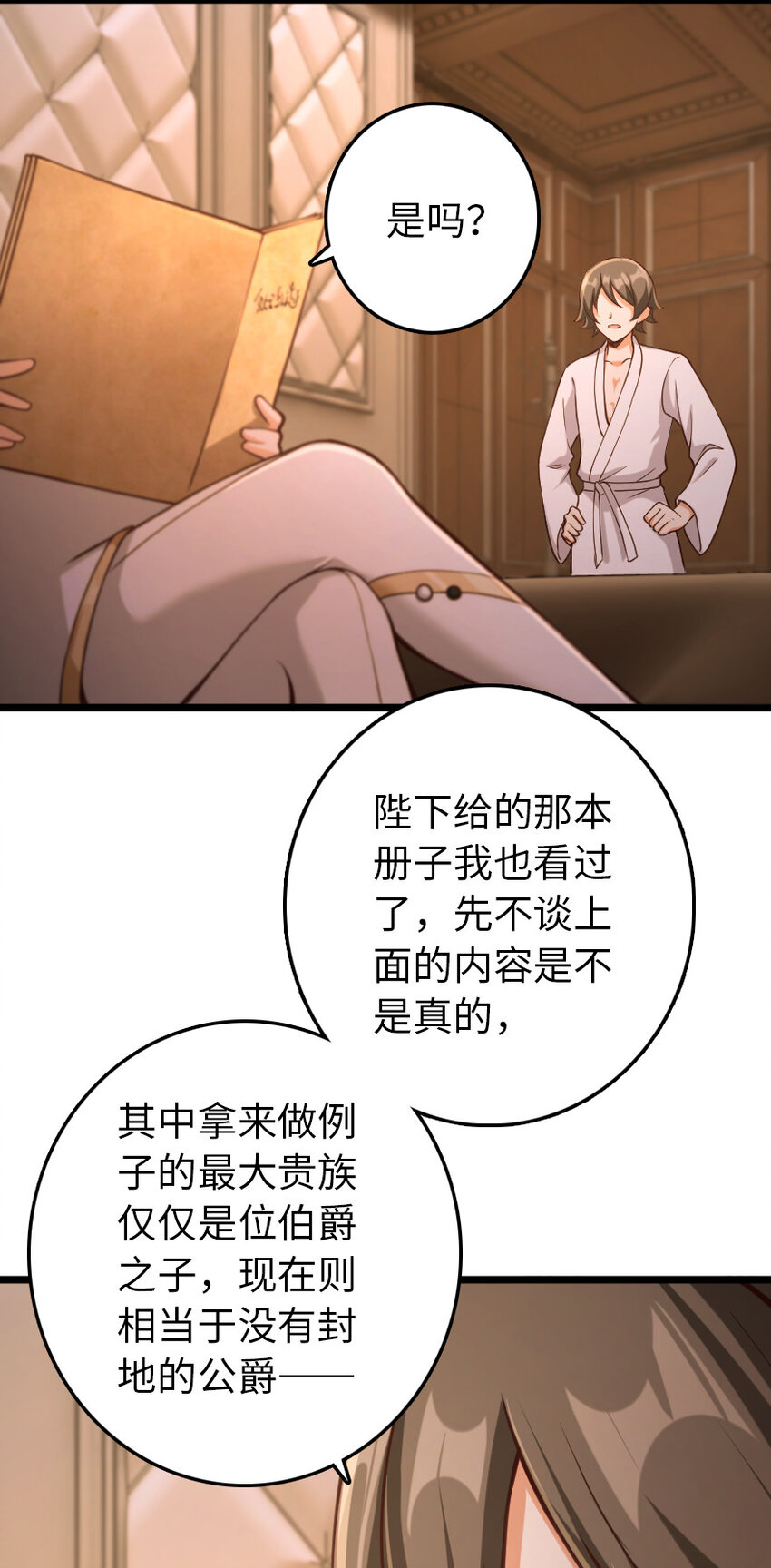 325 永夜城的使者3