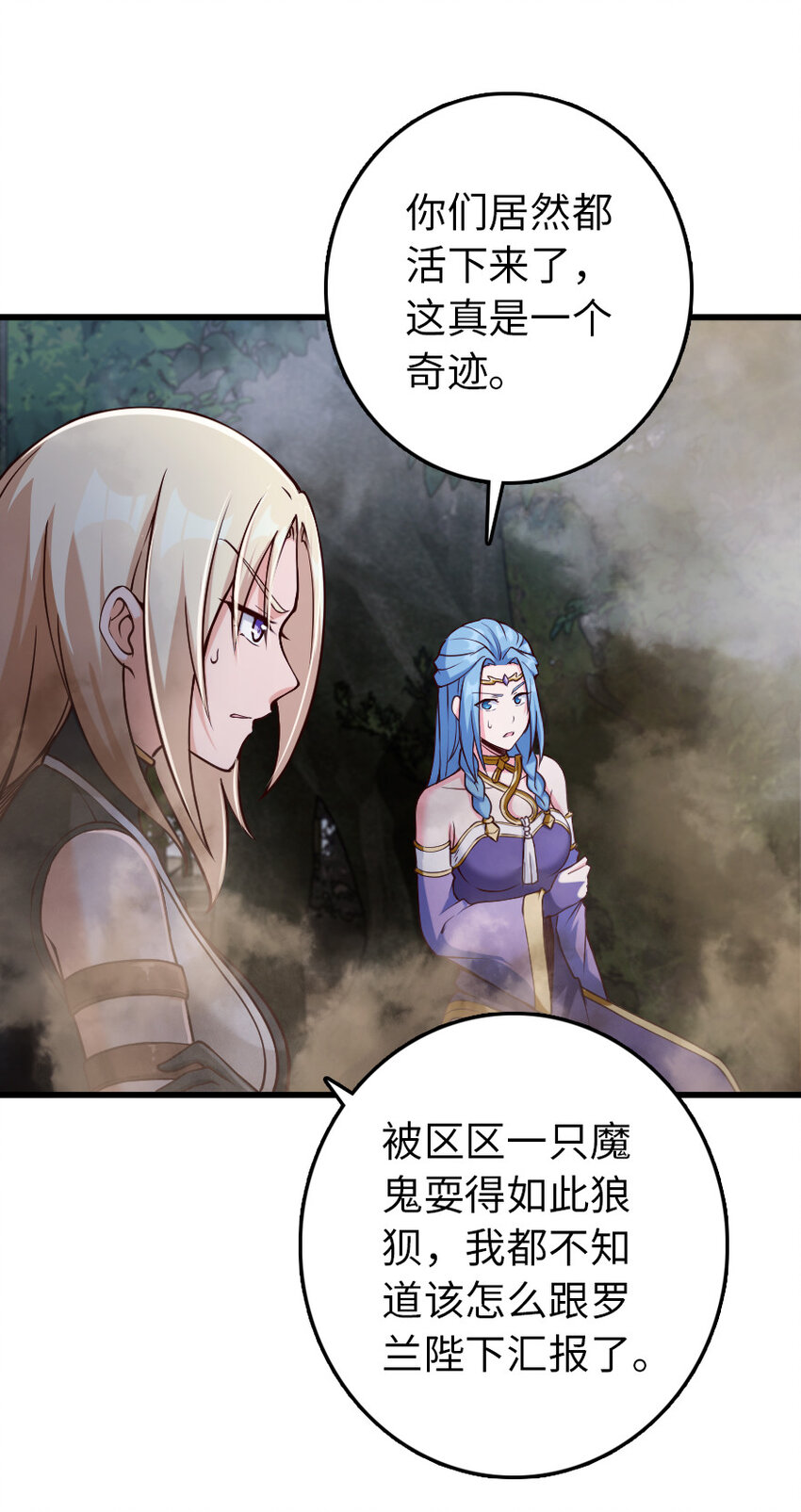 322 大战之后……6