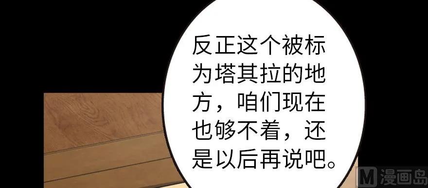 93 藏宝图167