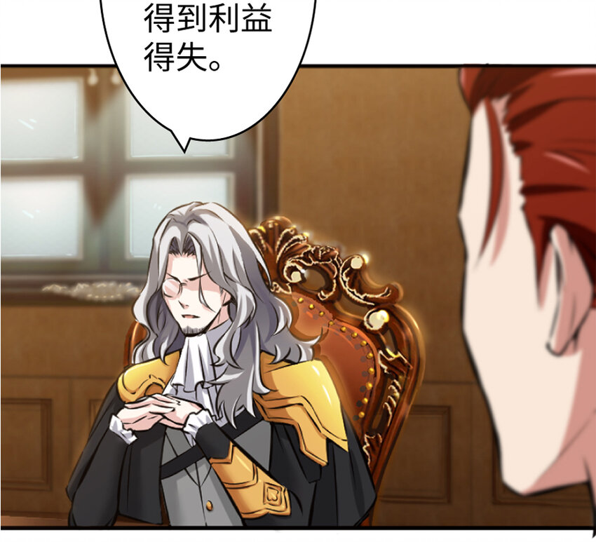 19 愿为殿下而战！146