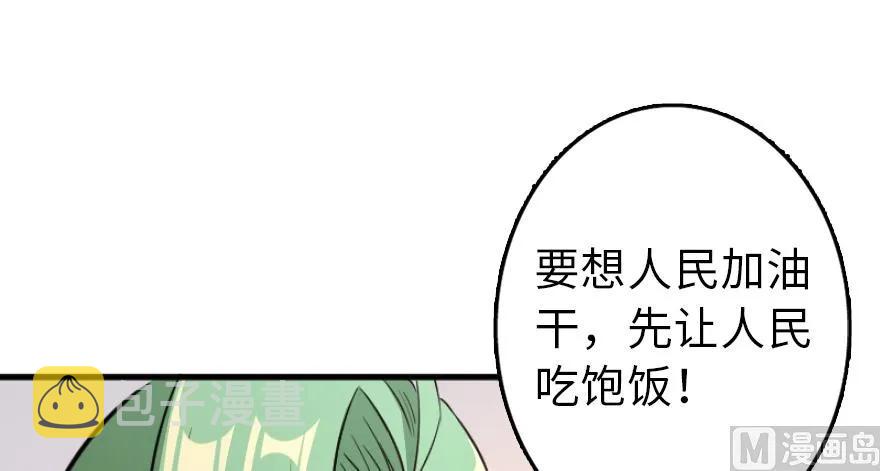 87 改革春风吹满地136