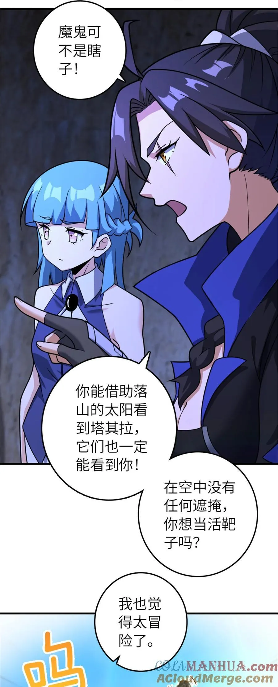 534 灰烬的计划39