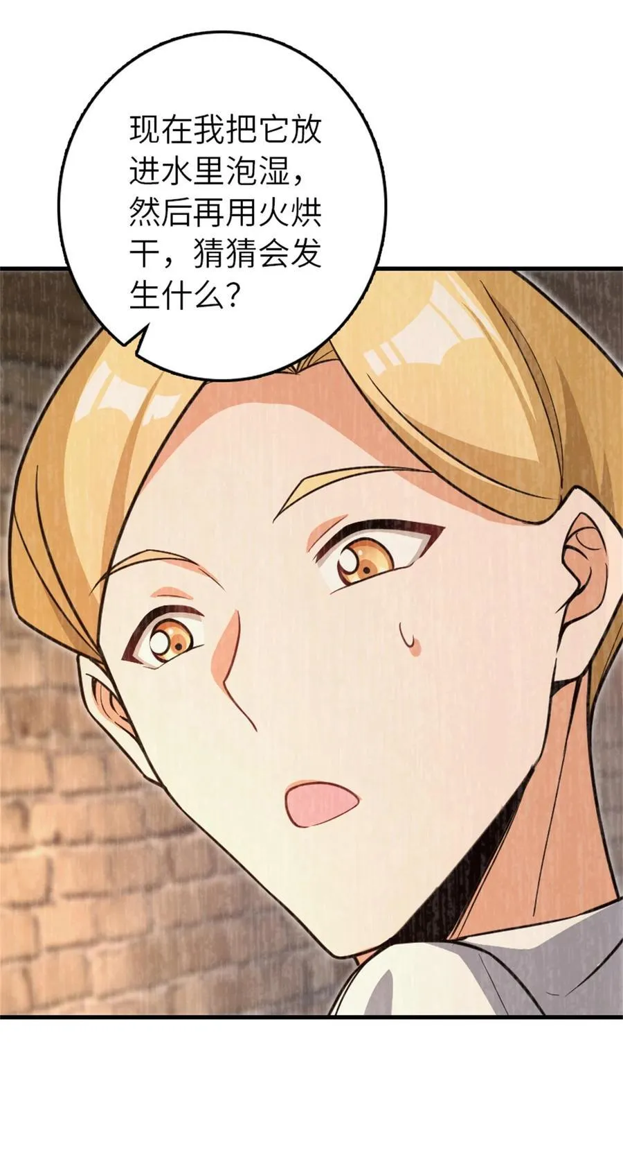 546 风起辉光城46