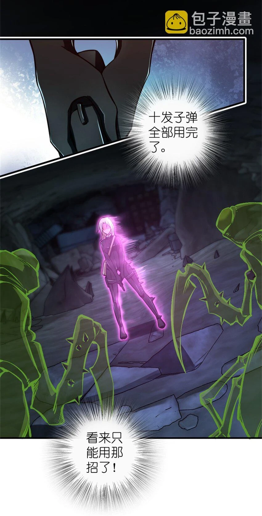 473 孤注一掷4