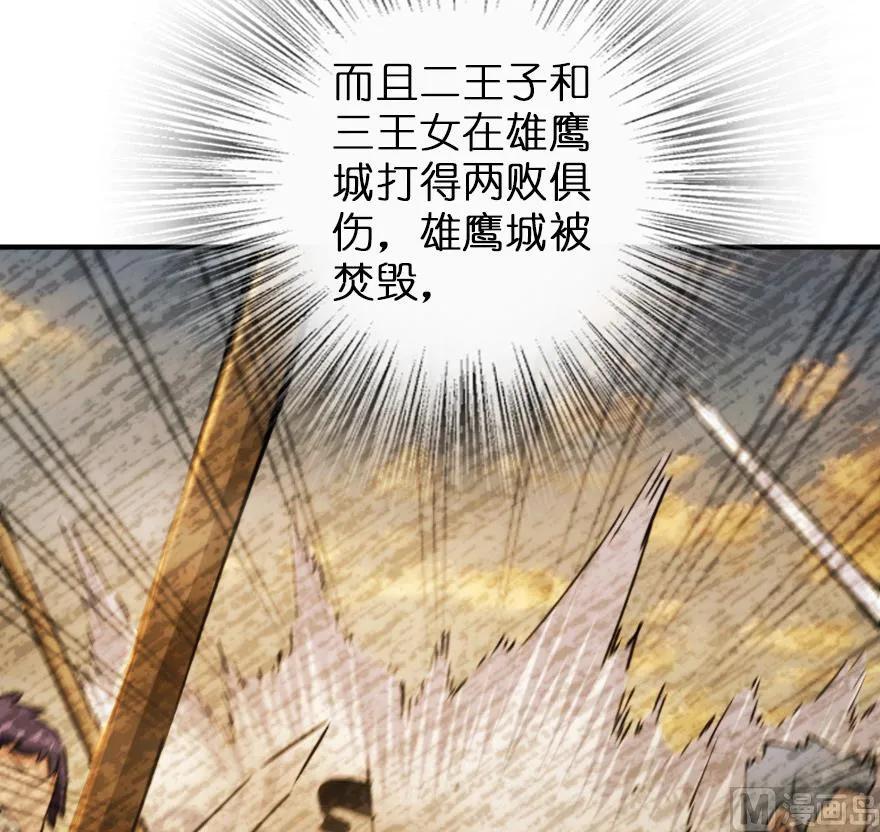 82 边陲镇防御战15