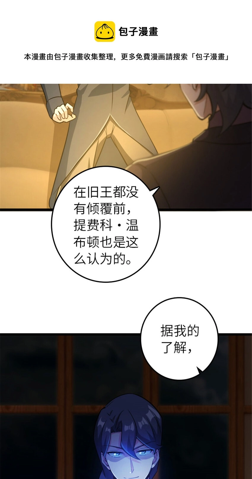 378 外交风云8